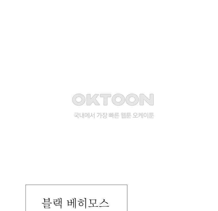 블랙 베히모스 552화 1