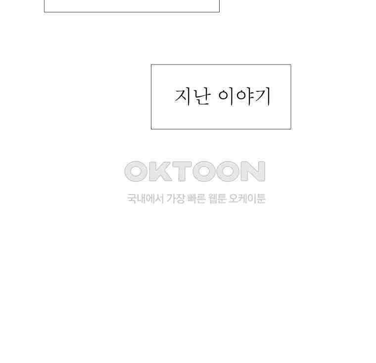 블랙 베히모스 552화 2