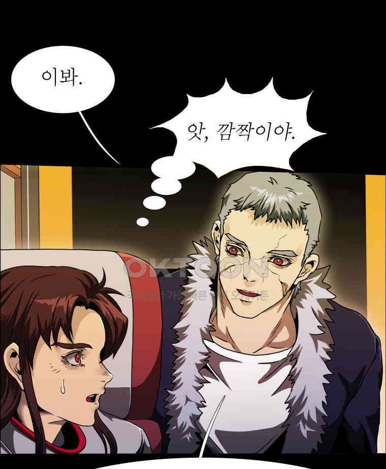블랙 베히모스 552화 4