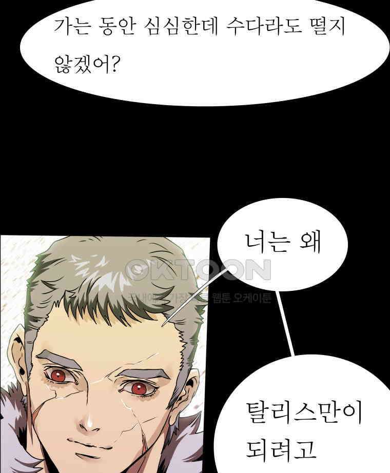 블랙 베히모스 552화 5