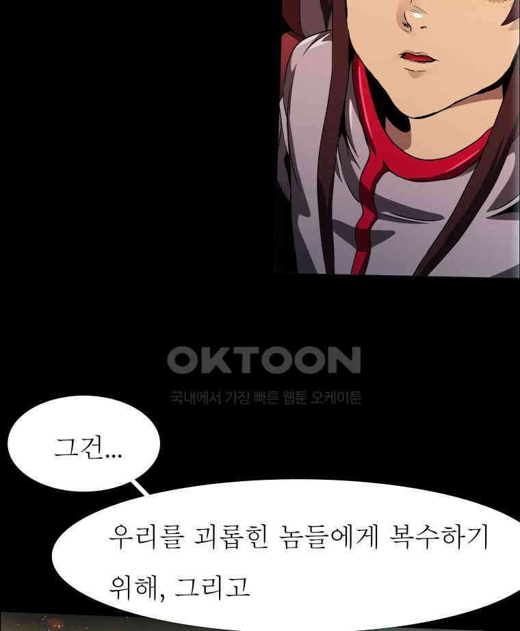 블랙 베히모스 552화 7
