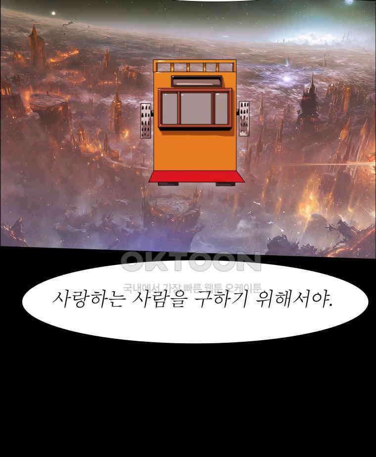 블랙 베히모스 552화 8