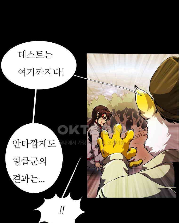 블랙 베히모스 552화 9