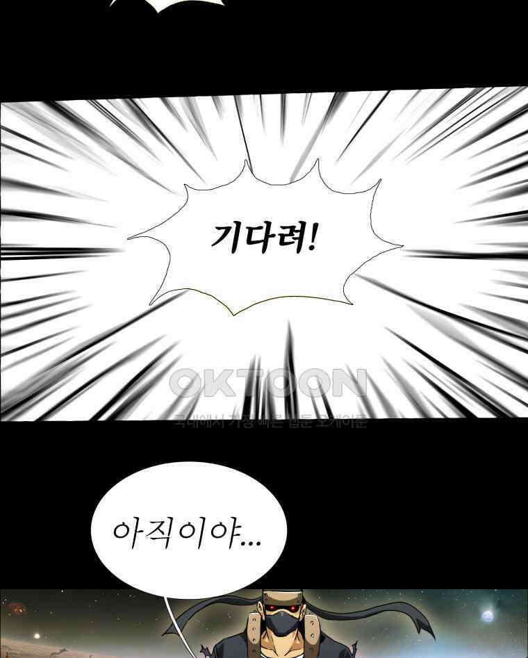 블랙 베히모스 552화 10