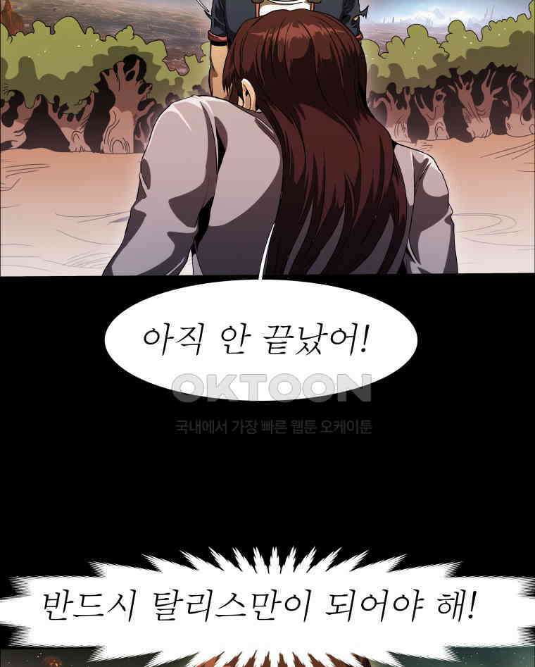 블랙 베히모스 552화 11