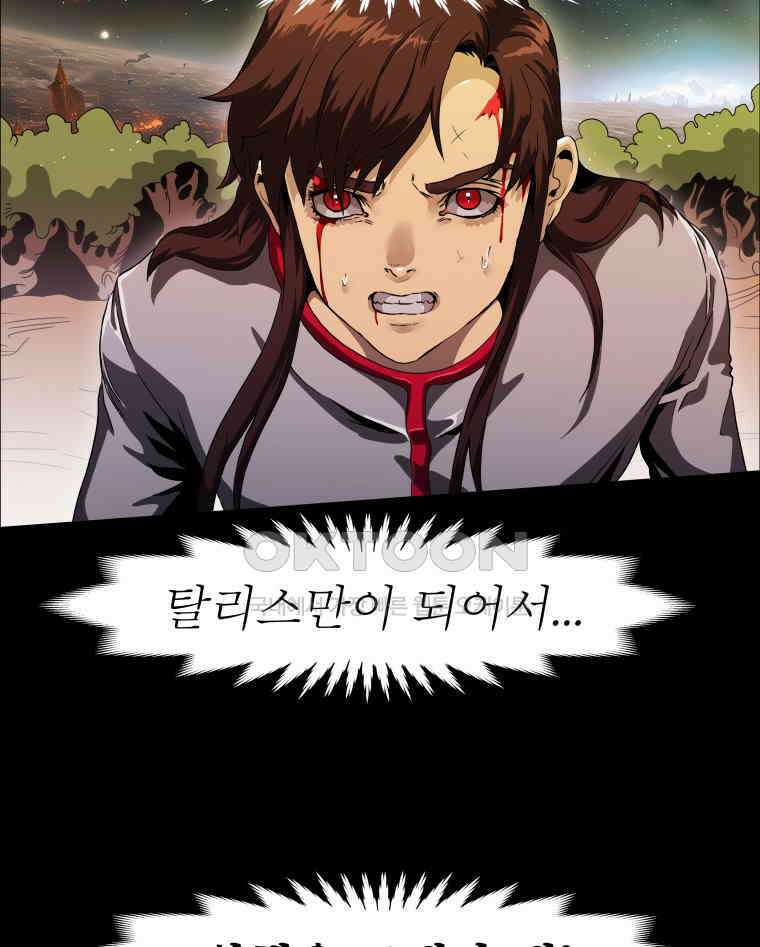 블랙 베히모스 552화 12