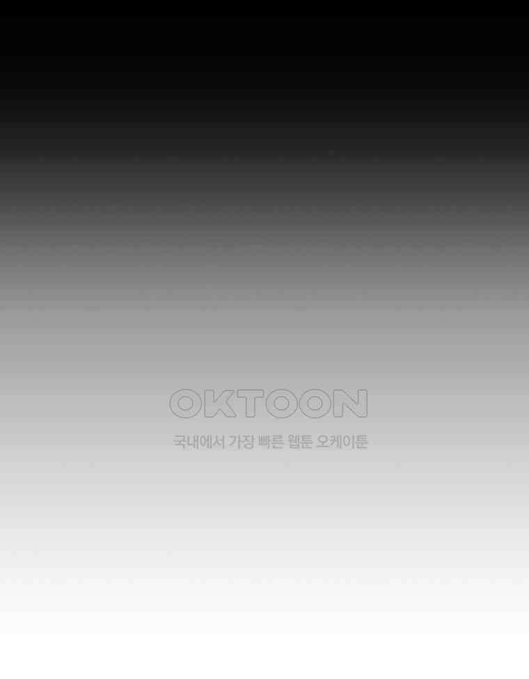 블랙 베히모스 552화 14