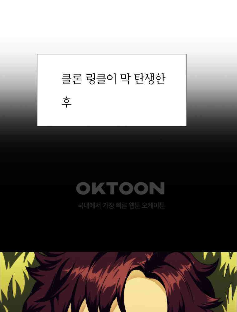 블랙 베히모스 552화 16