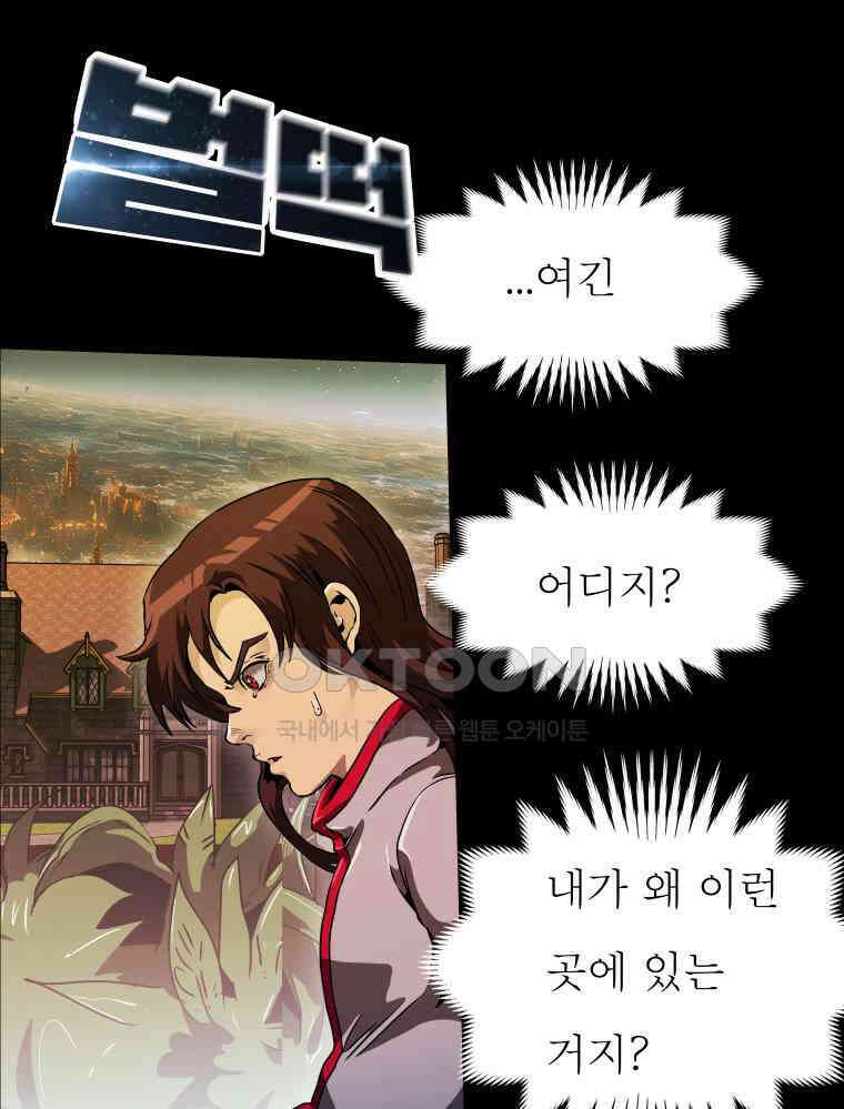 블랙 베히모스 552화 19