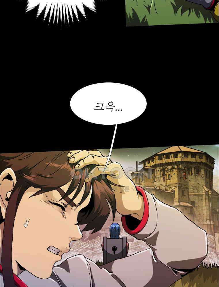 블랙 베히모스 552화 21