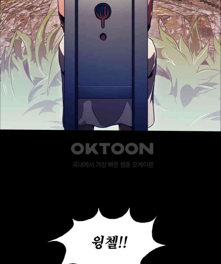 블랙 베히모스 552화 24