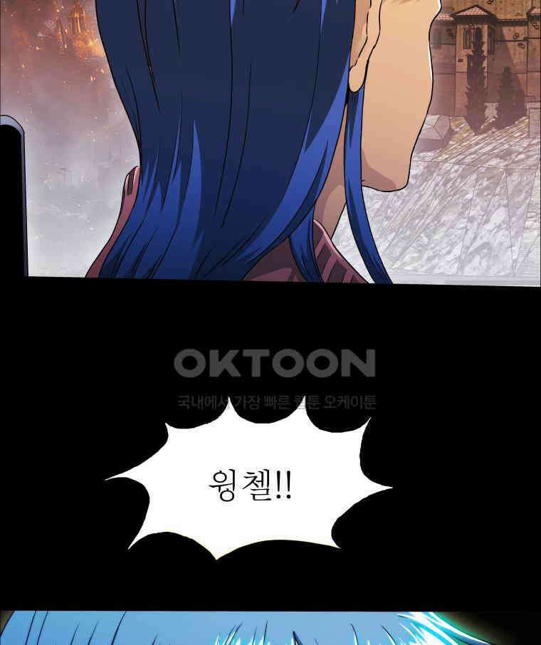 블랙 베히모스 552화 28