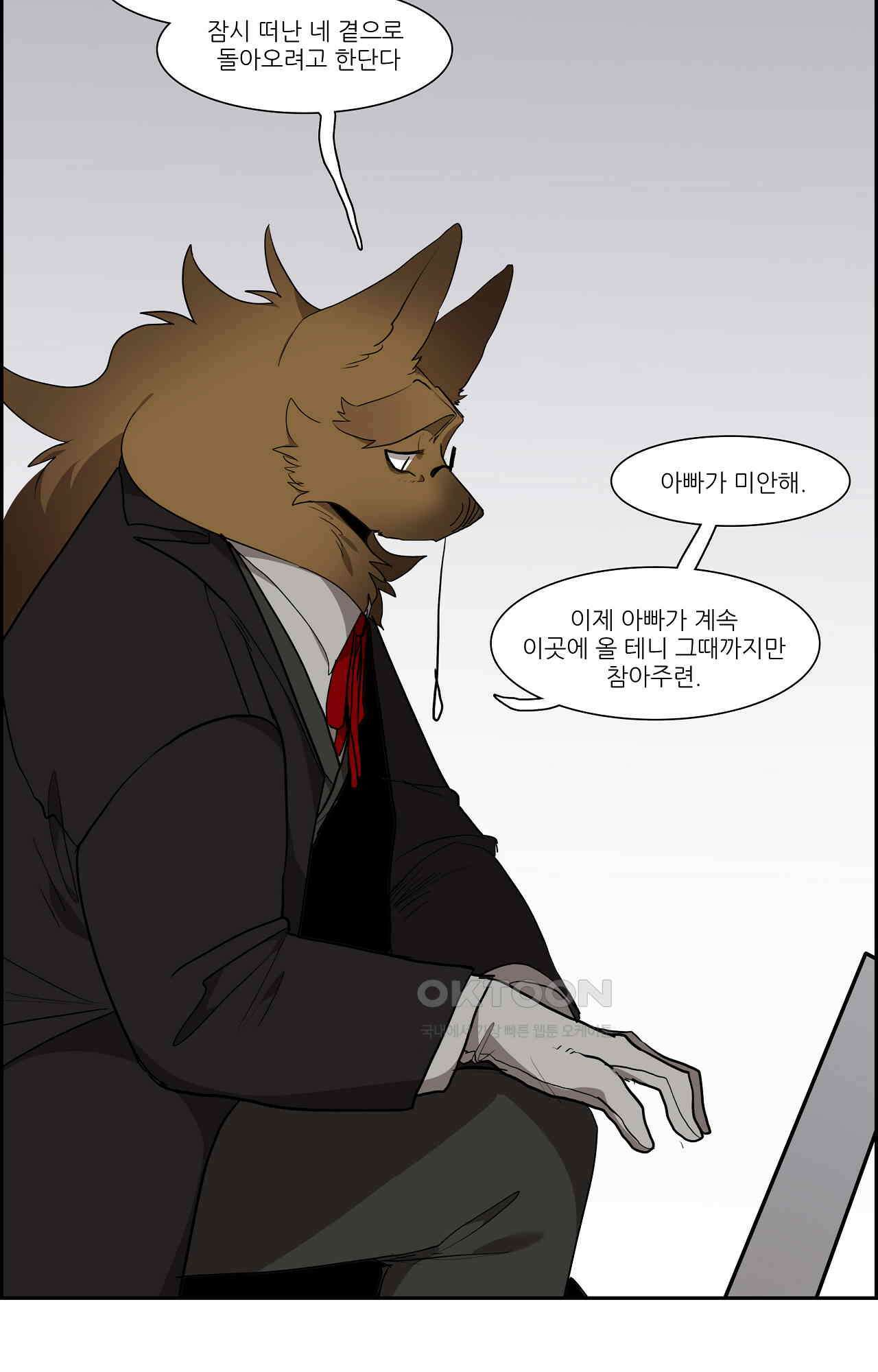 고양이 아가씨와 경호원들 343화 - 선객 5