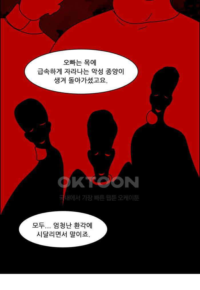 쌍갑포차 388화 복국 (6) 3