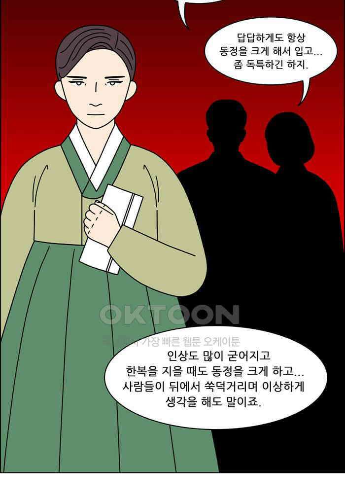쌍갑포차 388화 복국 (6) 6