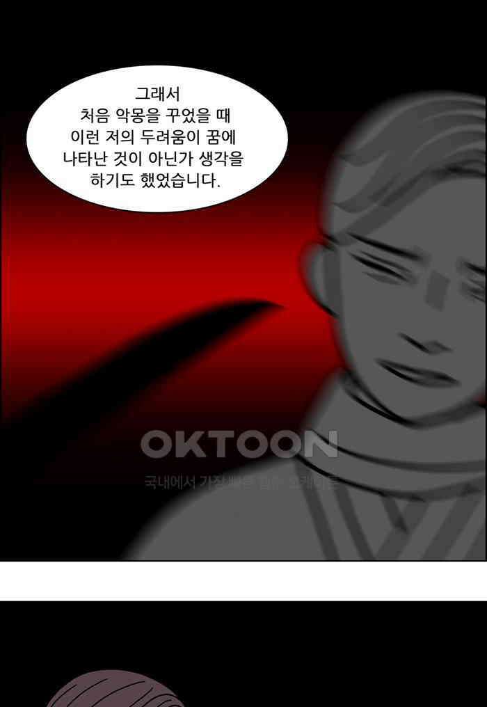 쌍갑포차 388화 복국 (6) 7