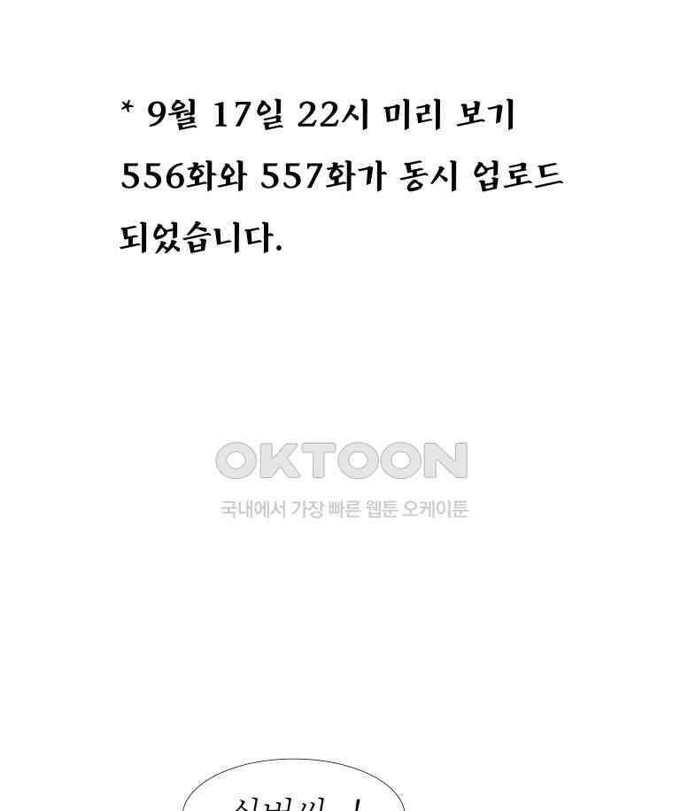 블랙 베히모스 557화 1