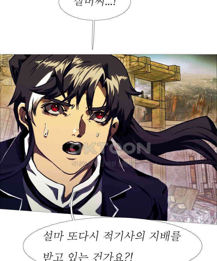 블랙 베히모스 557화 2