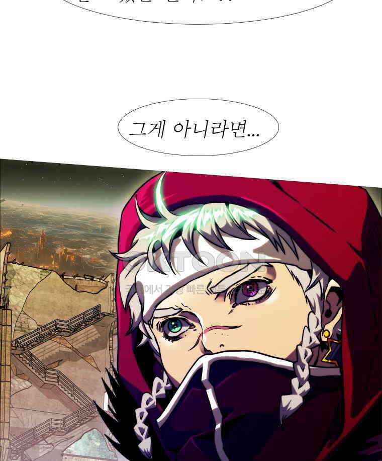 블랙 베히모스 557화 3