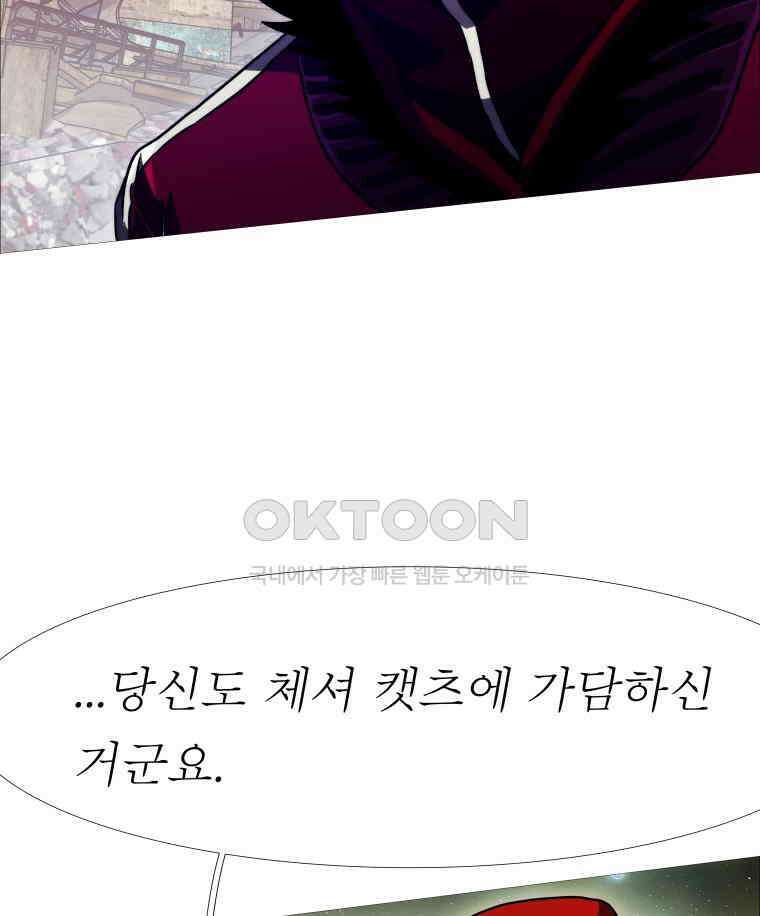 블랙 베히모스 557화 4