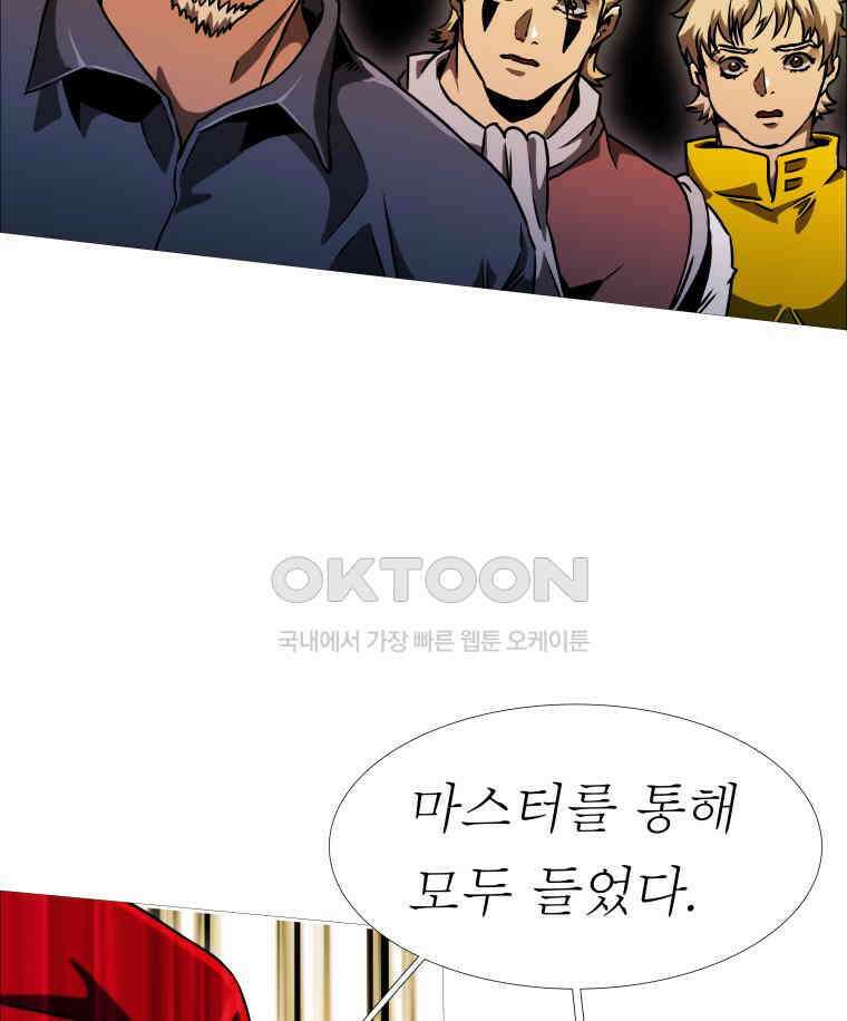 블랙 베히모스 557화 7