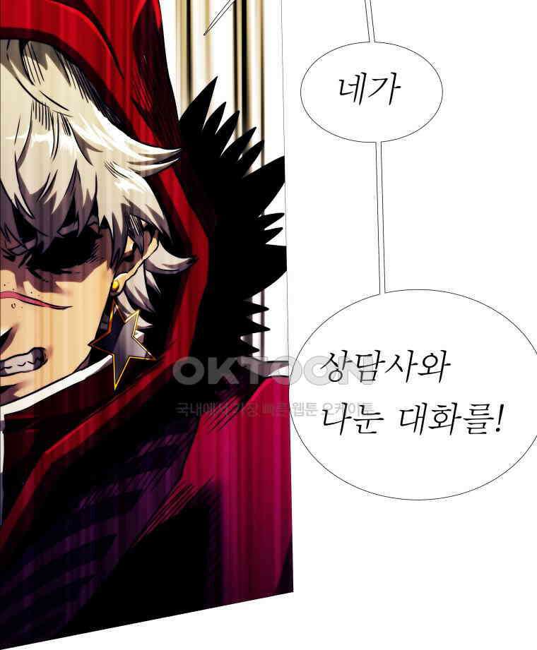블랙 베히모스 557화 8