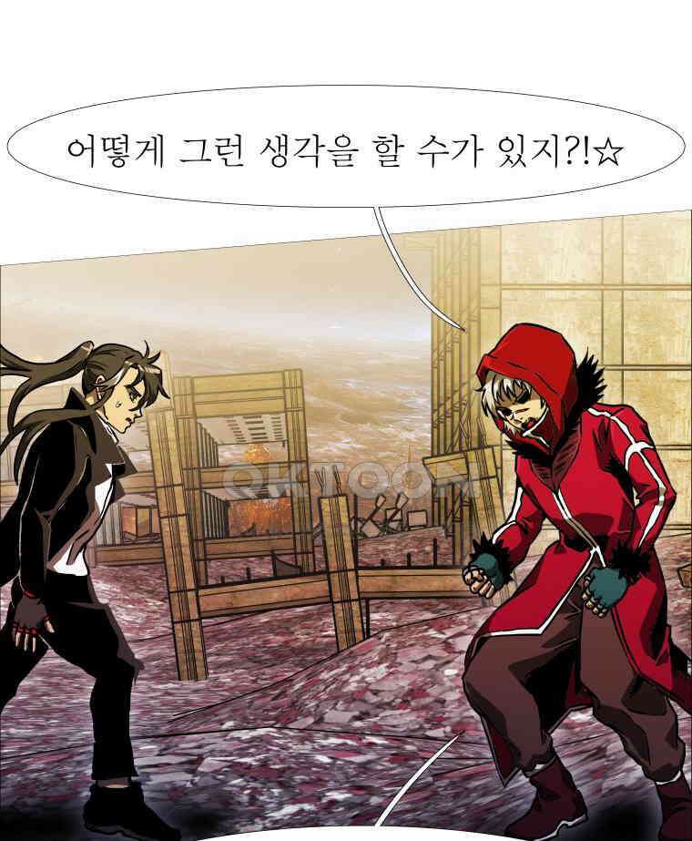 블랙 베히모스 557화 9