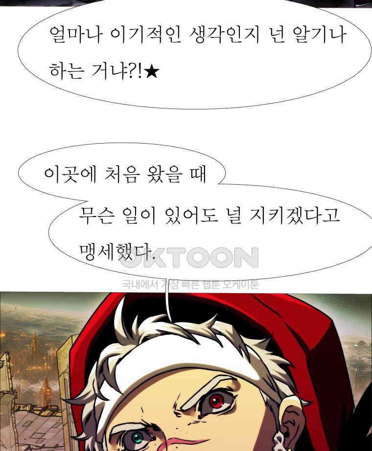 블랙 베히모스 557화 10