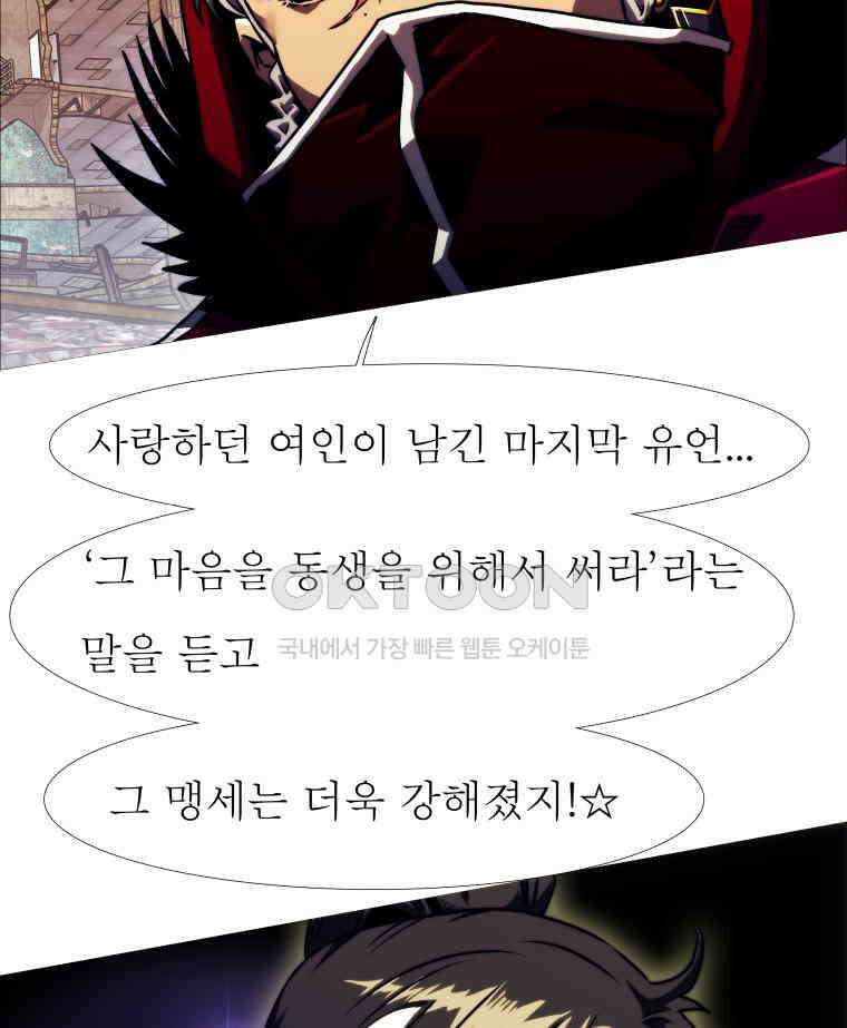 블랙 베히모스 557화 11