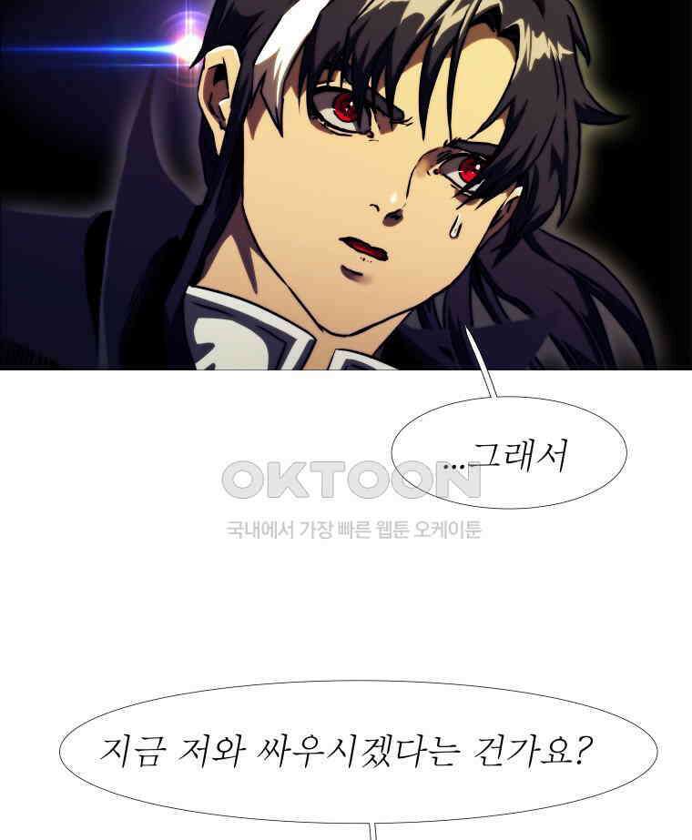 블랙 베히모스 557화 12