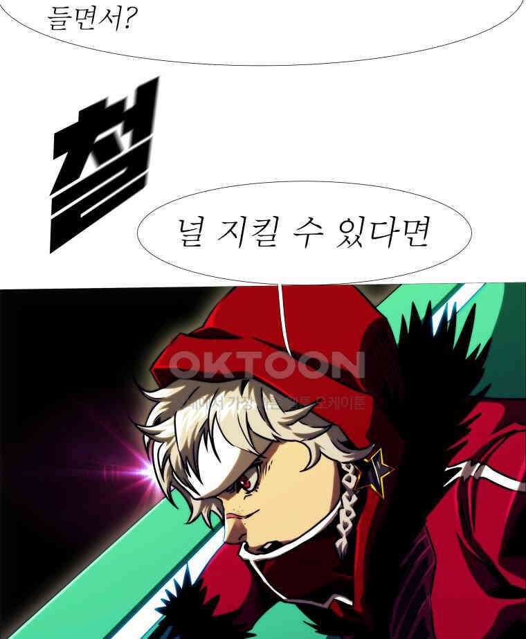 블랙 베히모스 557화 14