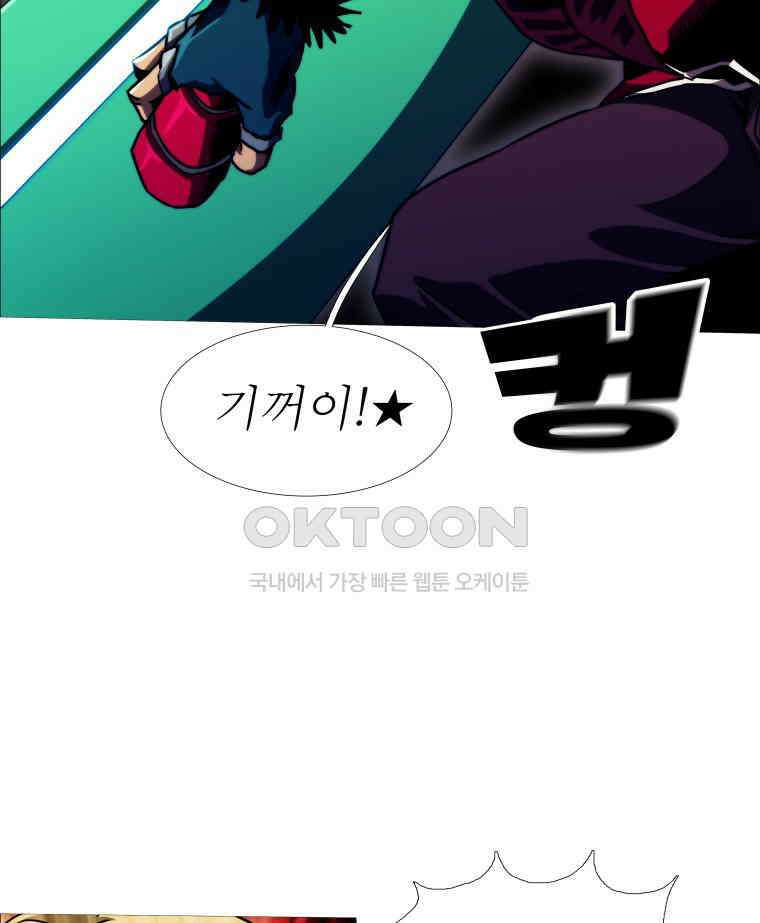 블랙 베히모스 557화 15
