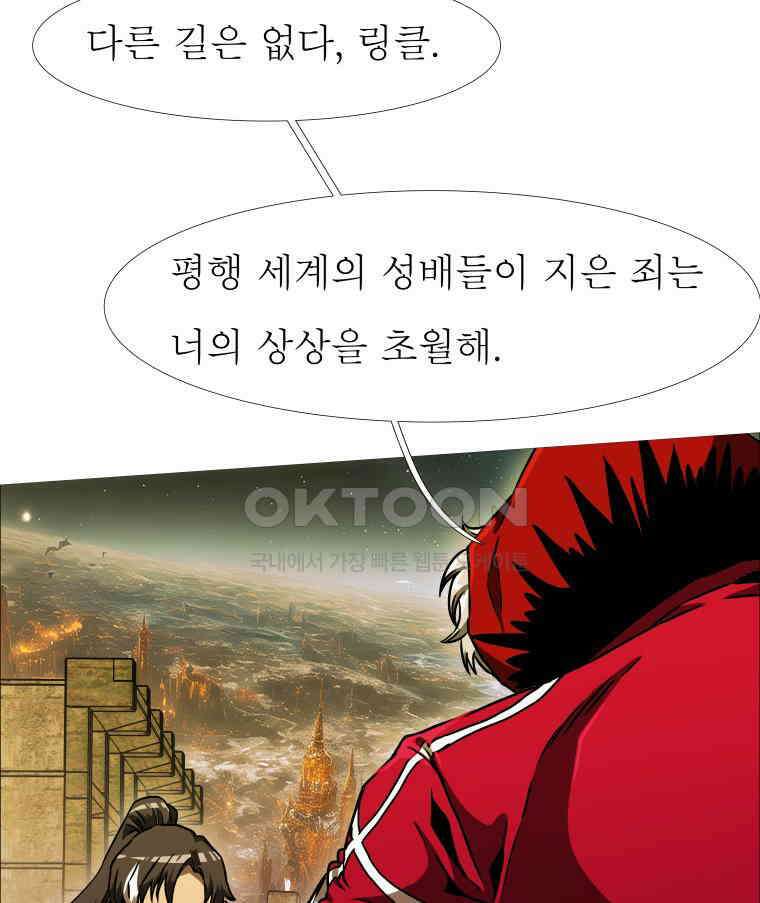 블랙 베히모스 557화 18
