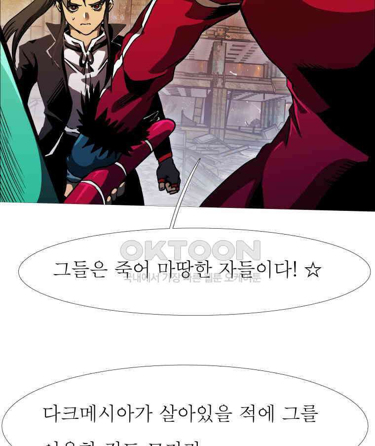 블랙 베히모스 557화 19