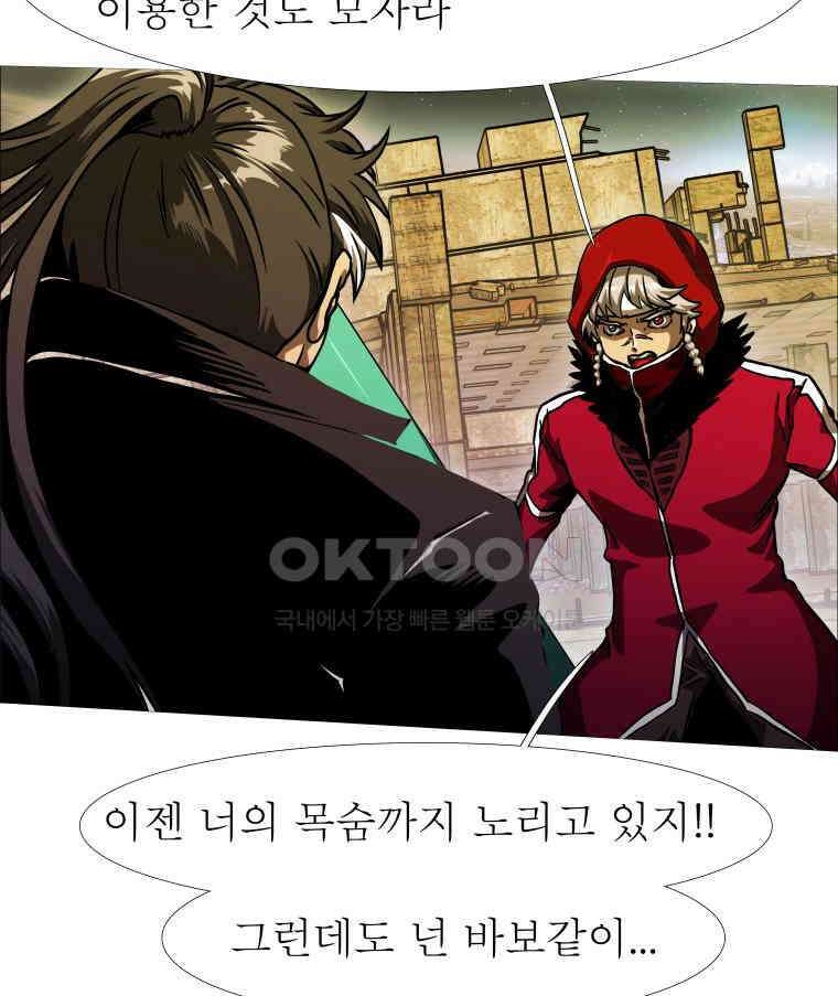 블랙 베히모스 557화 20