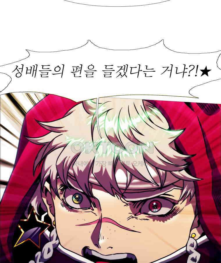 블랙 베히모스 557화 21