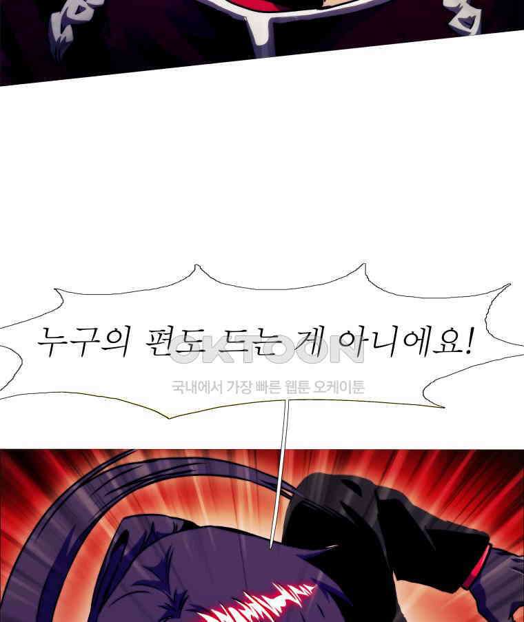 블랙 베히모스 557화 22