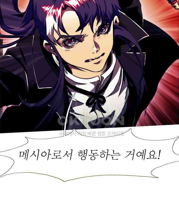 블랙 베히모스 557화 23
