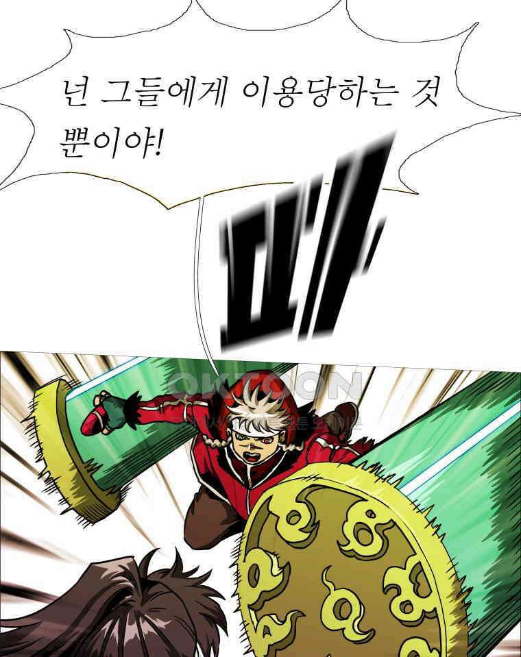 블랙 베히모스 557화 25