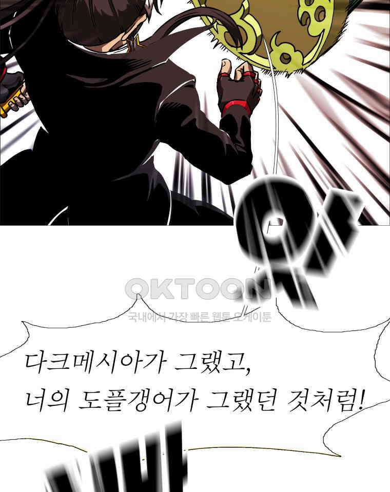 블랙 베히모스 557화 26