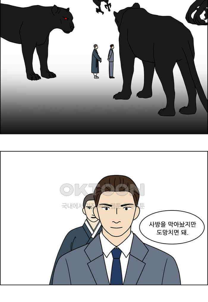 쌍갑포차 398화 복국 (16) 3