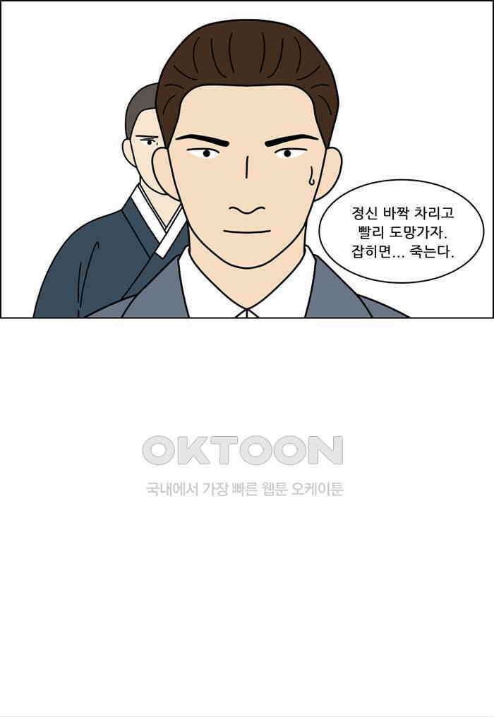 쌍갑포차 398화 복국 (16) 7