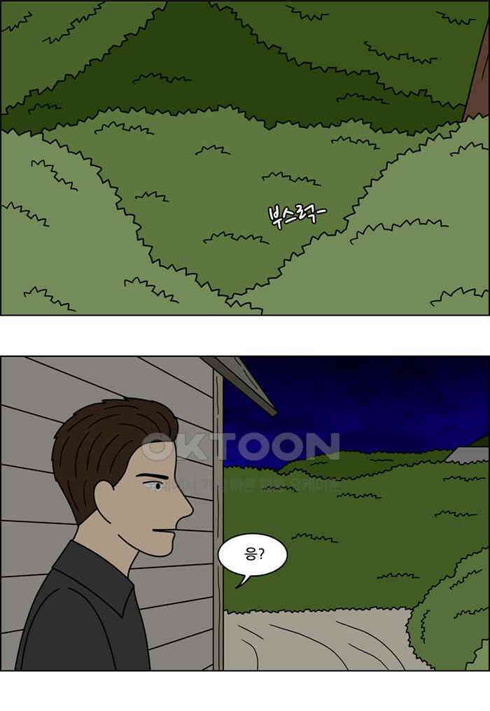 쌍갑포차 398화 복국 (16) 9