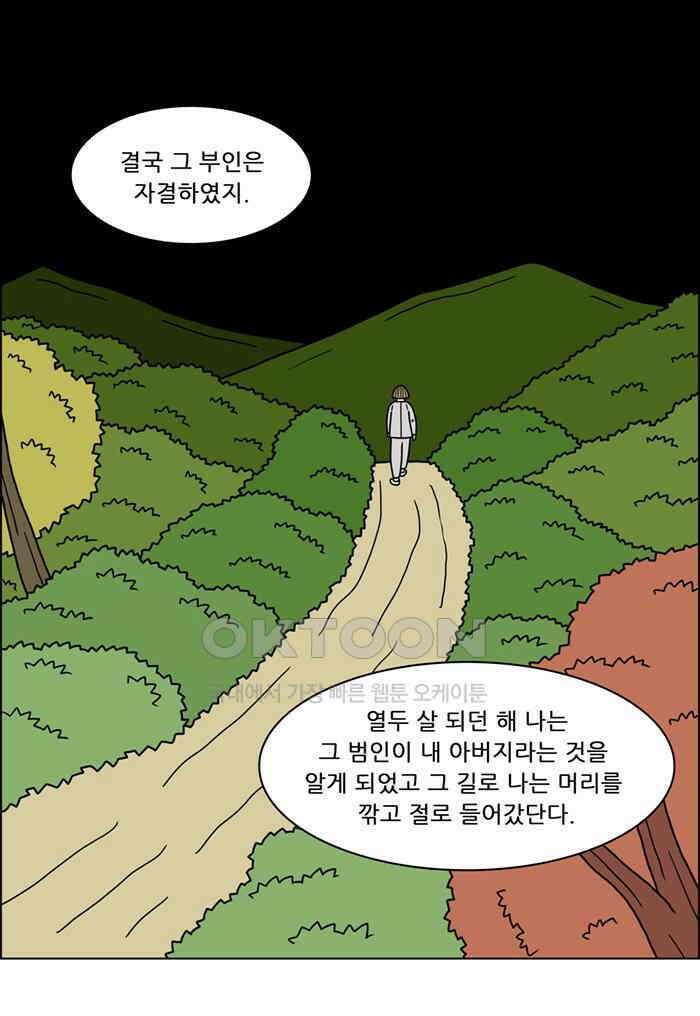 쌍갑포차 404화 복국 (마지막) 9