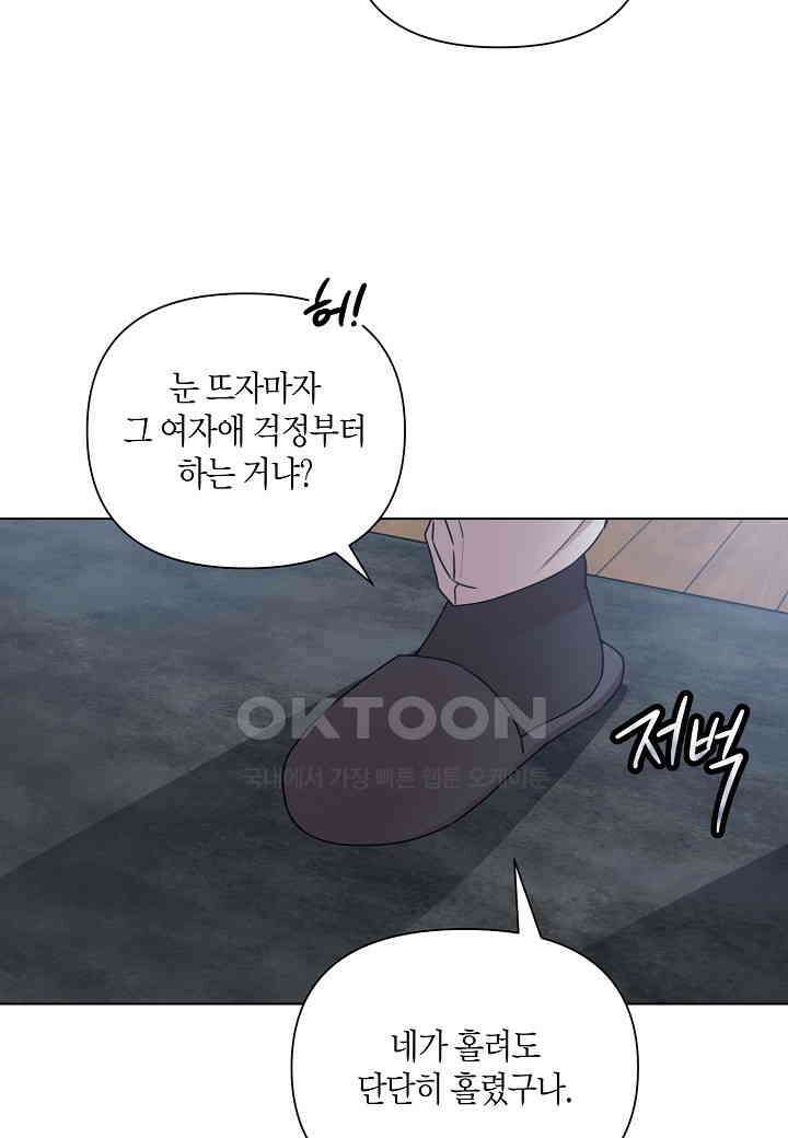 겹사돈 사기단 - 60화 3