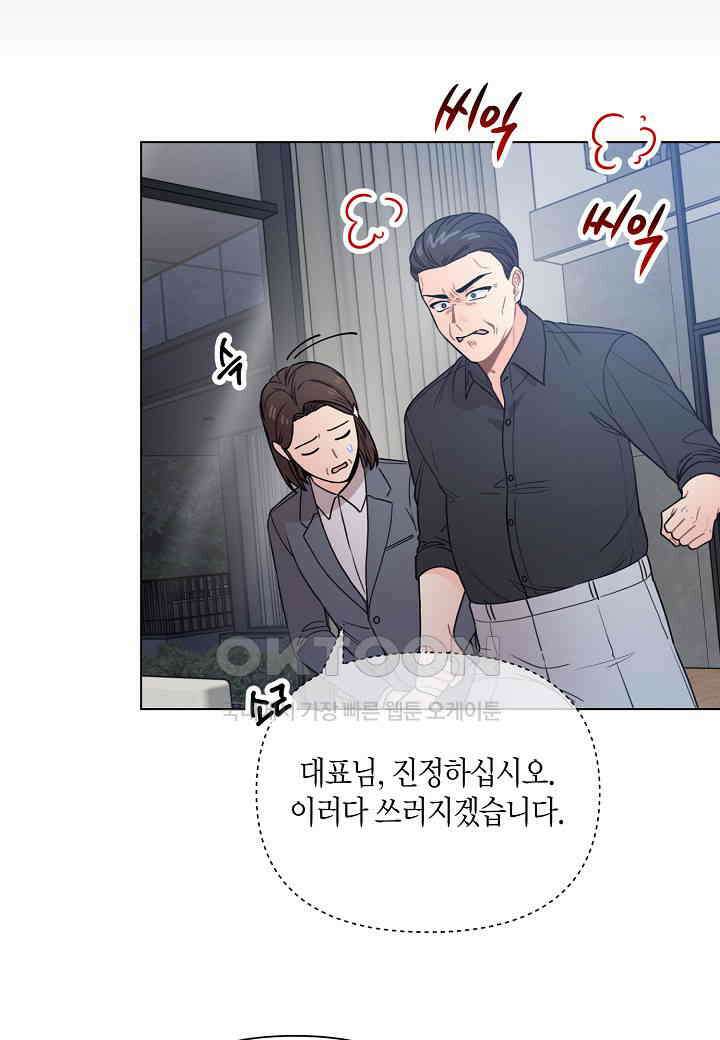 겹사돈 사기단 - 60화 14