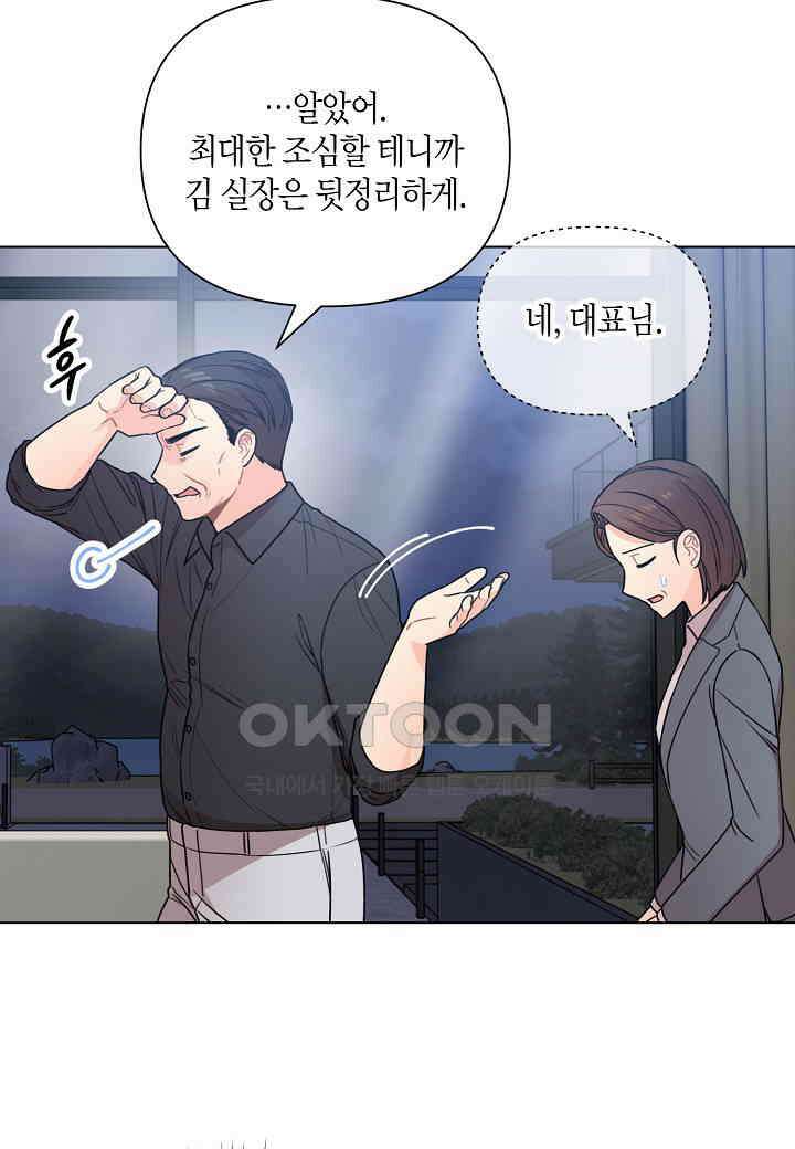 겹사돈 사기단 - 60화 15