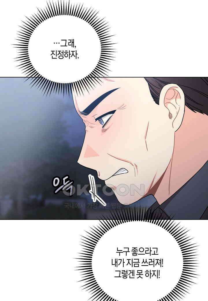 겹사돈 사기단 - 60화 16