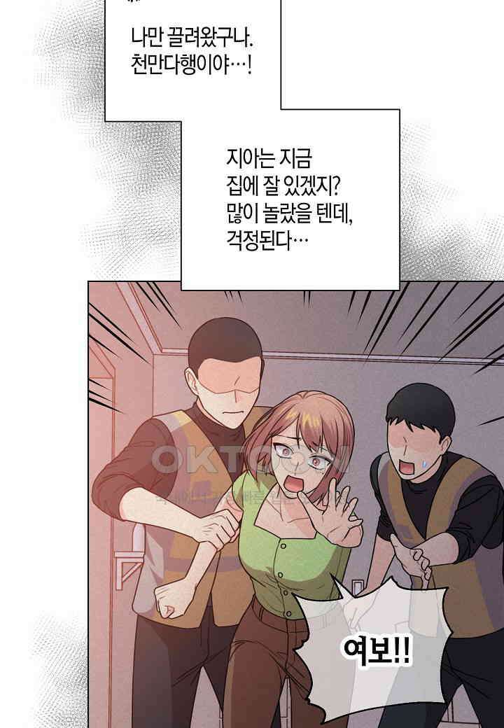겹사돈 사기단 - 60화 18