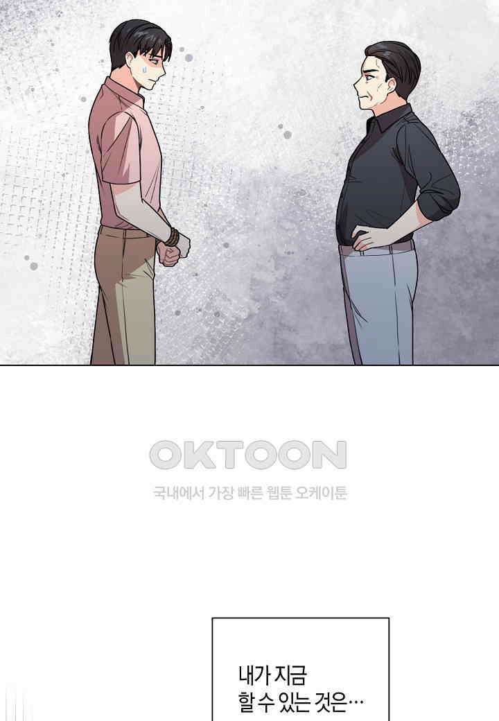 겹사돈 사기단 - 60화 22